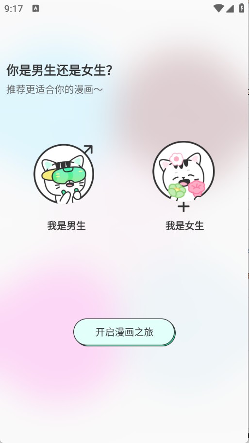 青漫漫画免费版 截图11