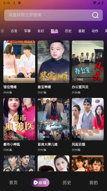 韩小剧最新版 截图3