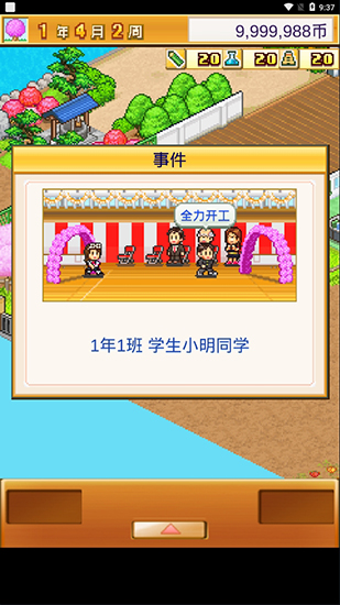 口袋学院物语2无限金钱无限研究 1