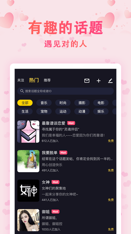 时光漂流瓶2025 截图2
