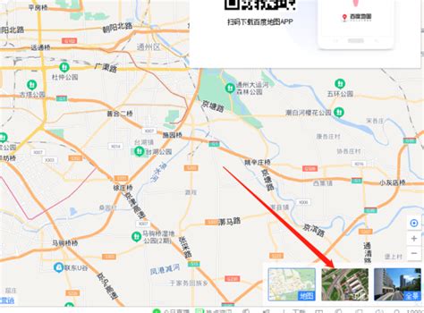 如何在百度地图查看卫星地图实景？ 2