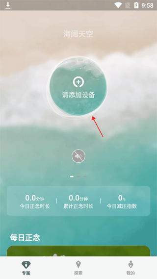 仰憩app 1