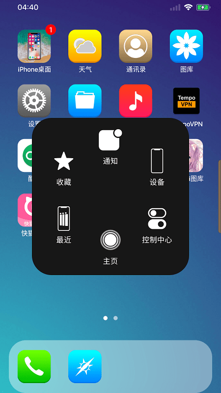 iphone launcher 截图5