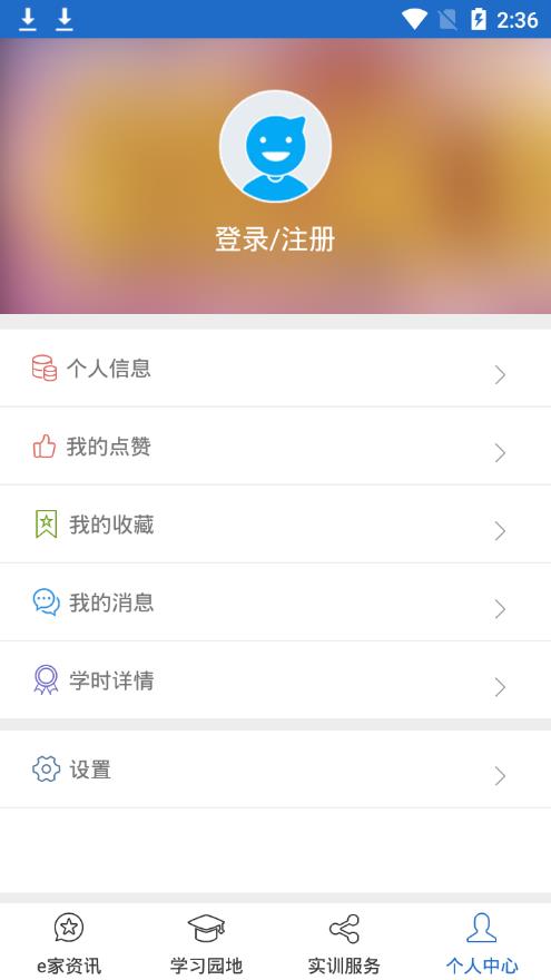 蓉城党员e家app 截图3