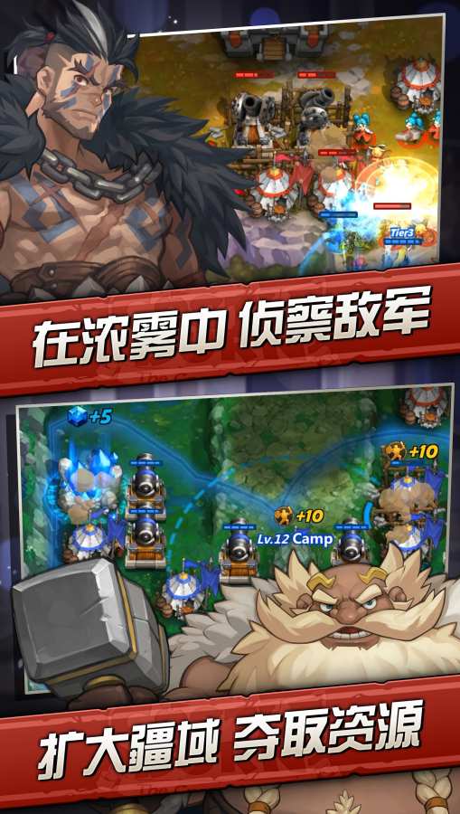 火战攻城 截图2