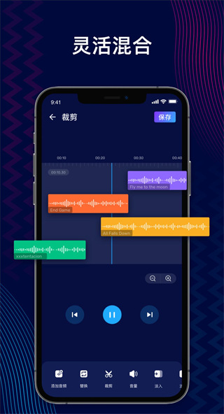 音频编辑器Audio Editor 截图4