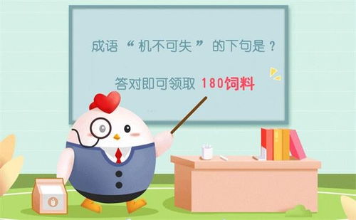 蟑螂为何平时难以打中？蚂蚁庄园给出正确答案 3