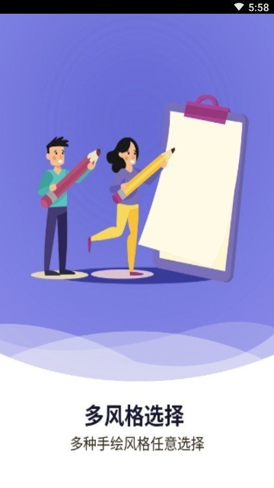 转手绘头像 截图2