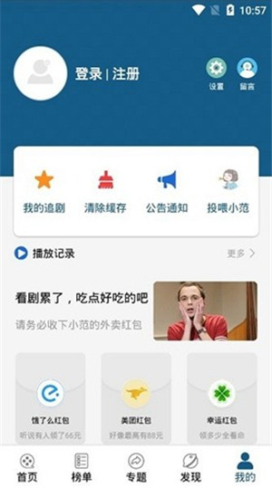 正版美剧天堂app 截图5