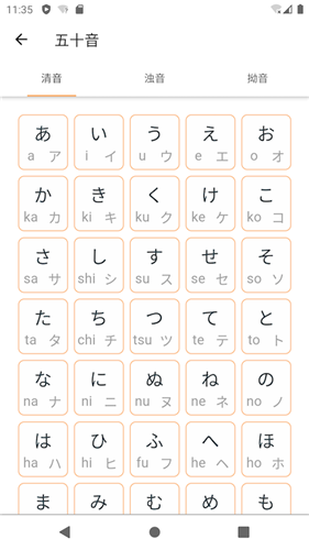 花火日语 1