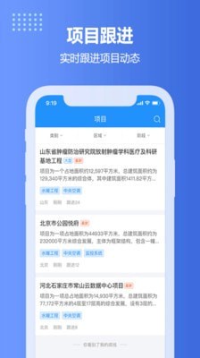住建网安卓版 截图3