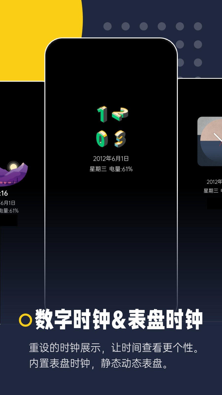 息屏显示 截图4