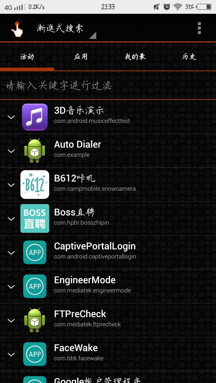 创建捷径 1