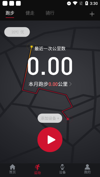 罗能智能手表 1
