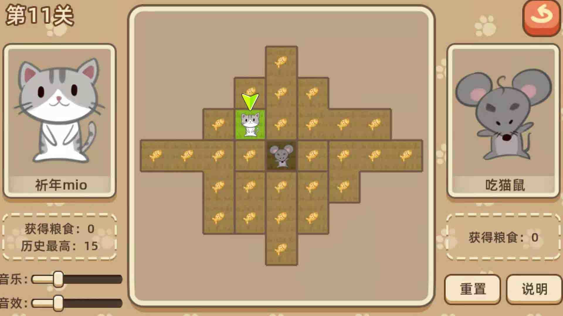 老鼠饿死猫 截图3