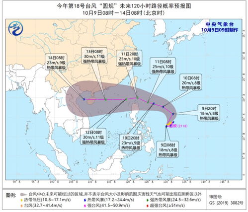 如何查询2021年台风圆规的实时路径图？ 3