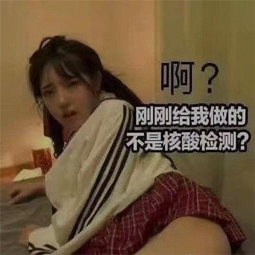 御坂莉亚表情包 截图2
