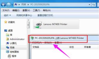 轻松学会：设置网络共享打印机的步骤 2