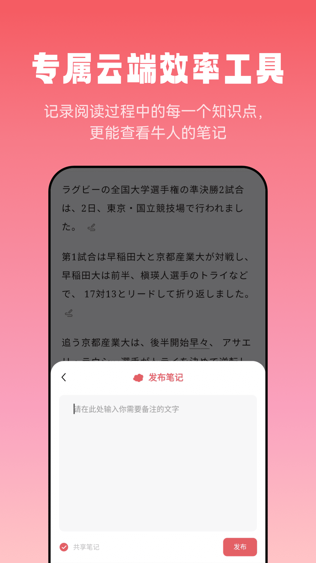莱特日语阅读听力app 截图3