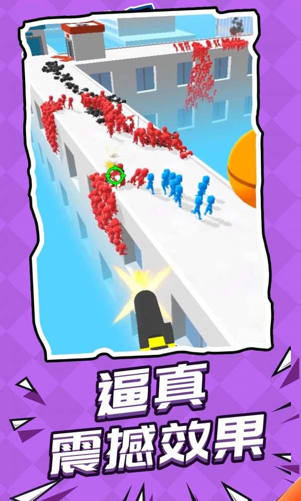 游击队鲍勃THD 截图2