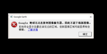 手机谷歌地图无法打开怎么办？ 3