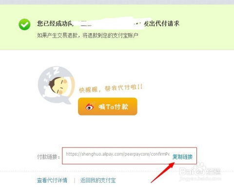淘宝代付全攻略：轻松学会如何为他人付款 1