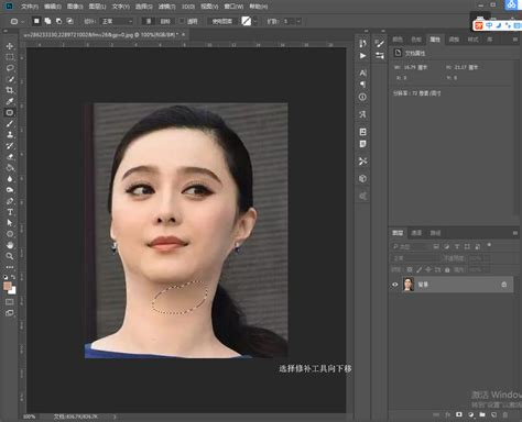 如何用Photoshop去掉肖像中的双下巴？ 2