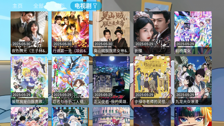 王某某影视BoX版 截图3