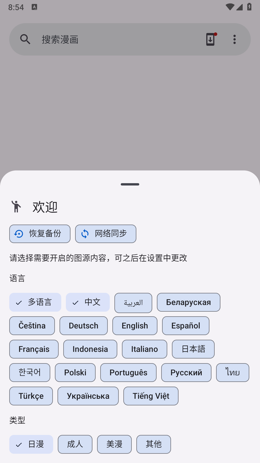 kotatsu漫画中文版 截图5