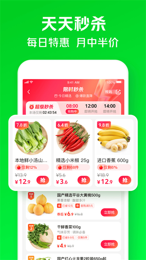 小象超市骑手app 截图2