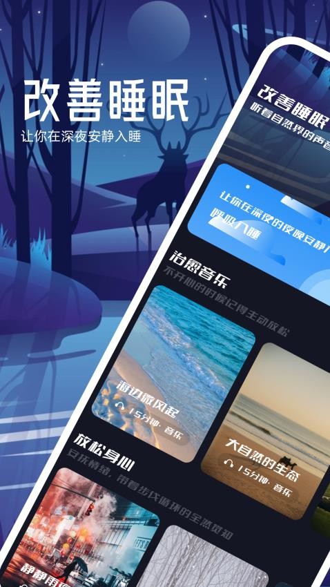 觅蜂FM2025 截图4
