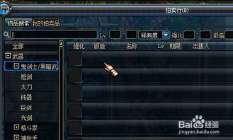 DNF分解师快速升级攻略 2