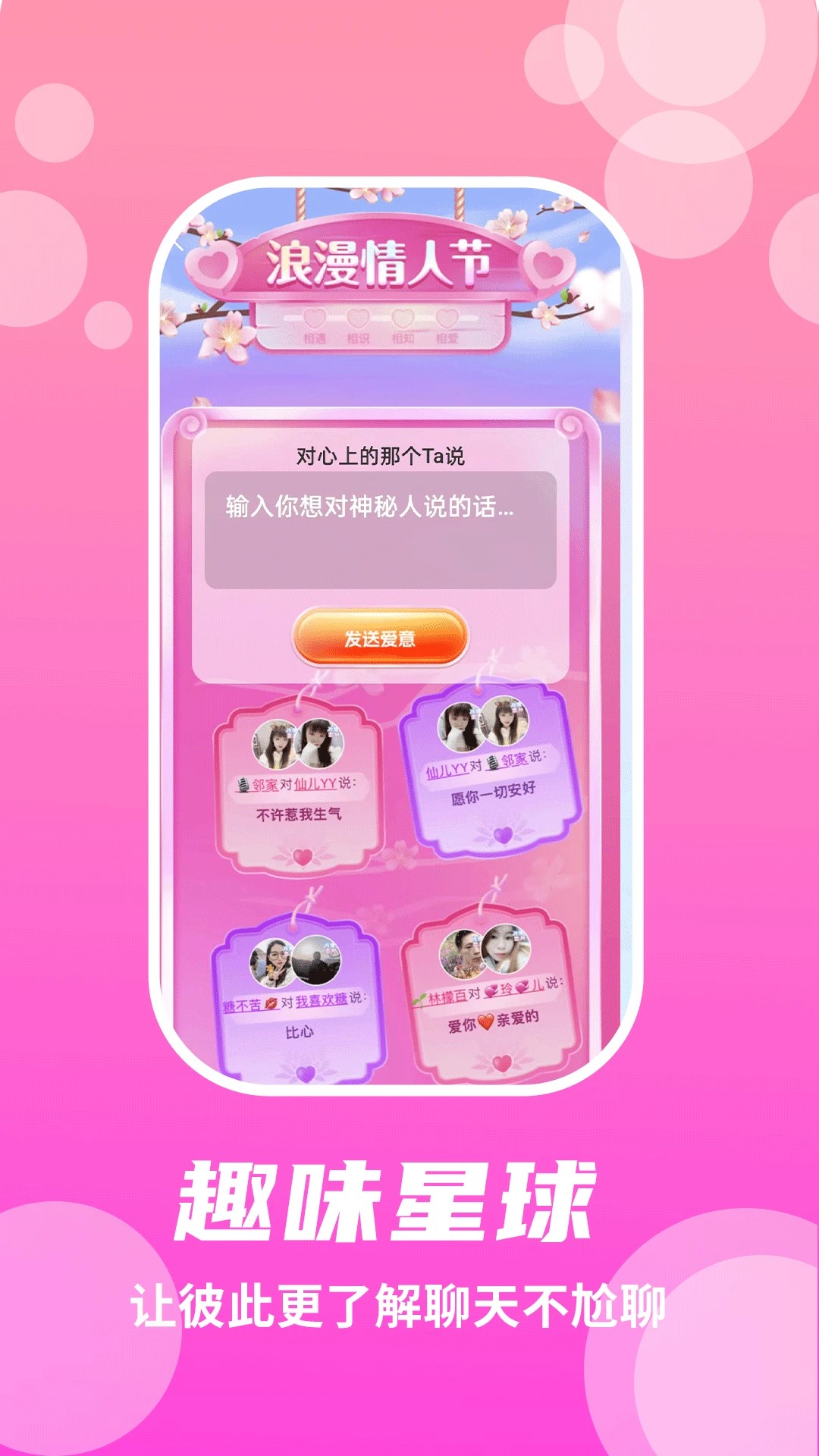 兔呼视频聊天 截图2