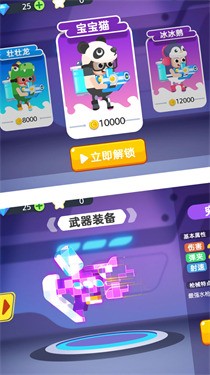 水枪大乱斗 1