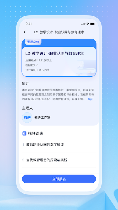 名师直通车 截图2