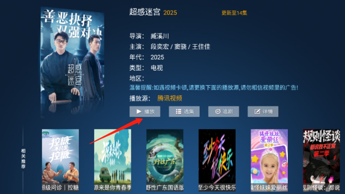 神马4k免费版本 截图8