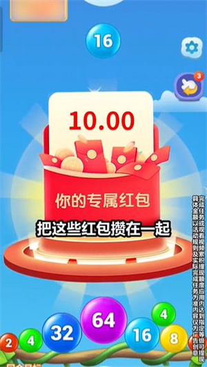 聚财达人 截图4