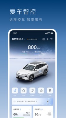 吉利银河 1