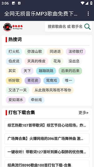 朵拉音乐免费下载 1