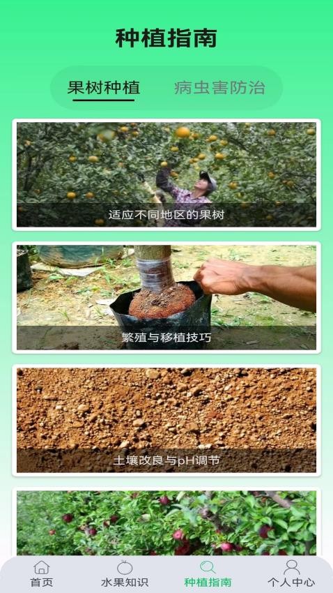 收获助手 截图3