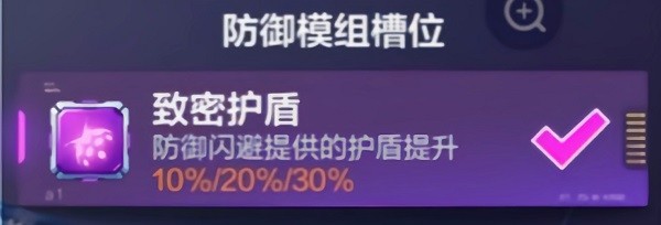 机动都市阿尔法安卓版 截图6