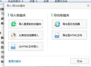揭秘：你的收藏夹网址究竟藏身何处？ 1