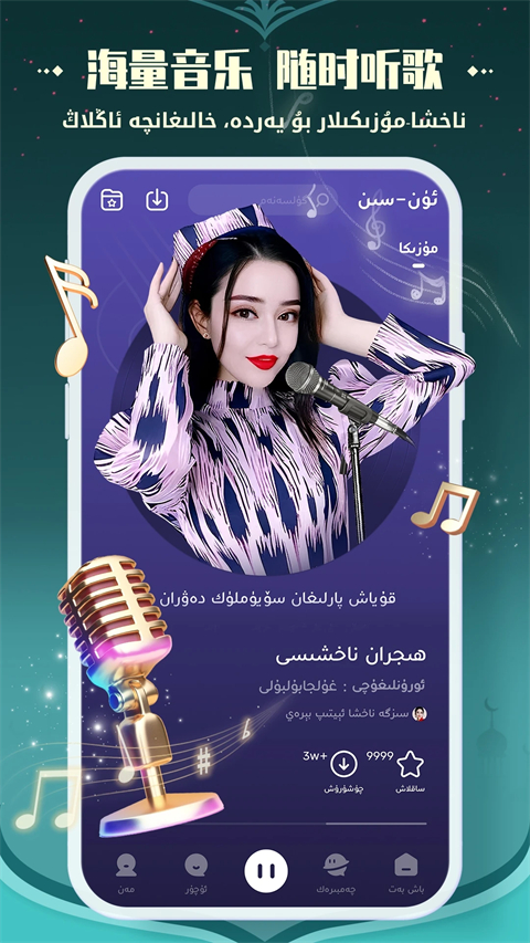 BadamLive官方 截图4