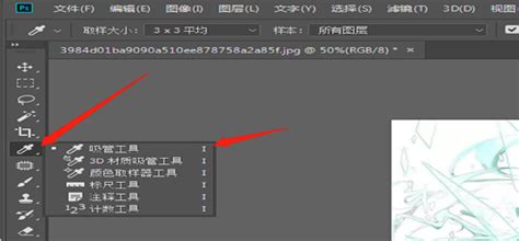 掌握PS吸管工具：色彩吸取与灵感汲取的秘籍 1