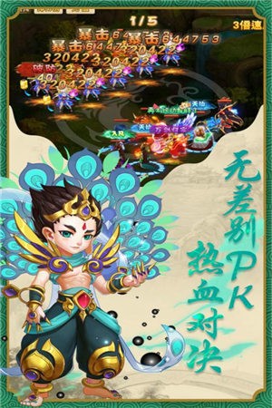 跑跑大圣 截图2