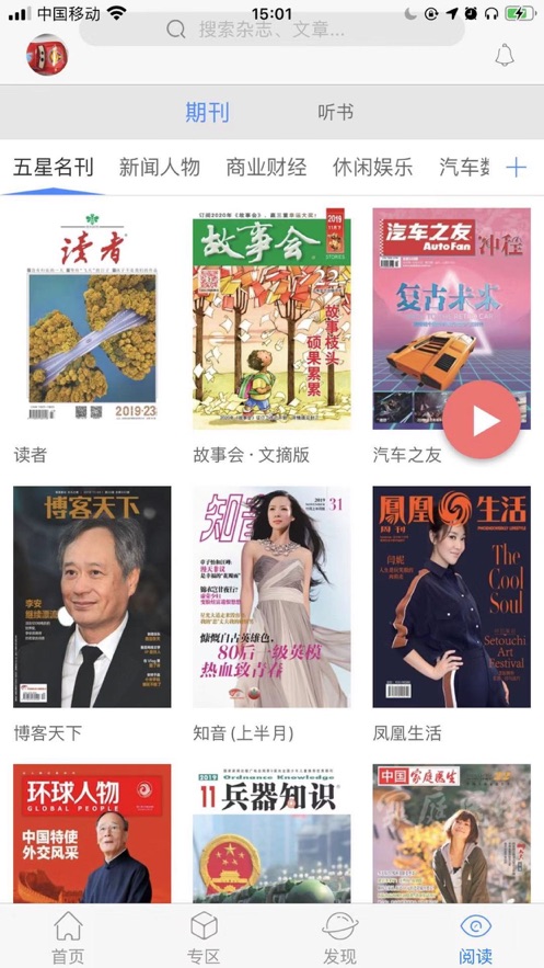 中国建设报 1