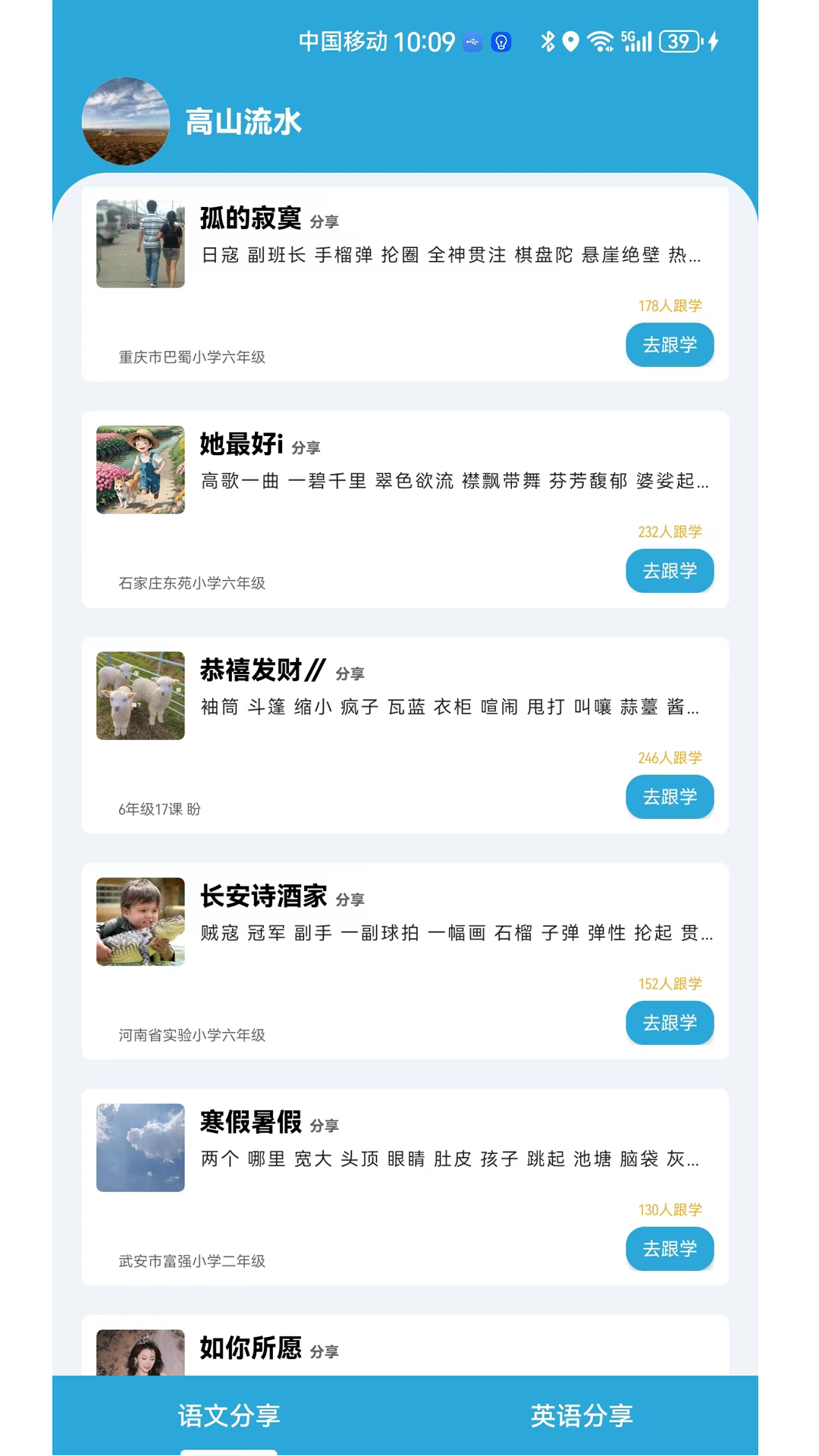 小文听写软件 截图4