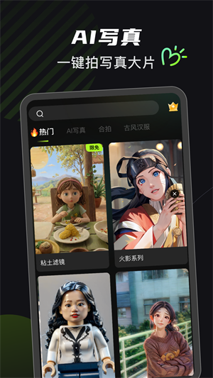 可奈相机vip解锁版 截图3