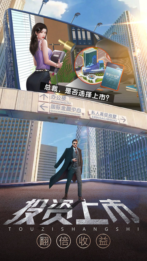 E学校生活全面汉化版 截图2
