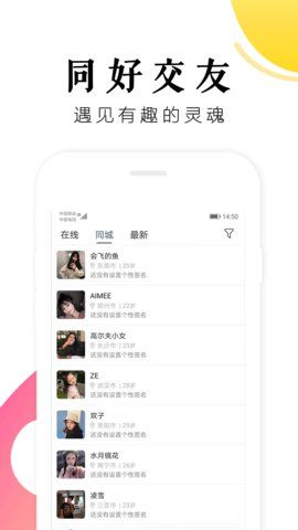 抖抖语音 截图2